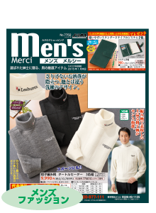 Men's Merci